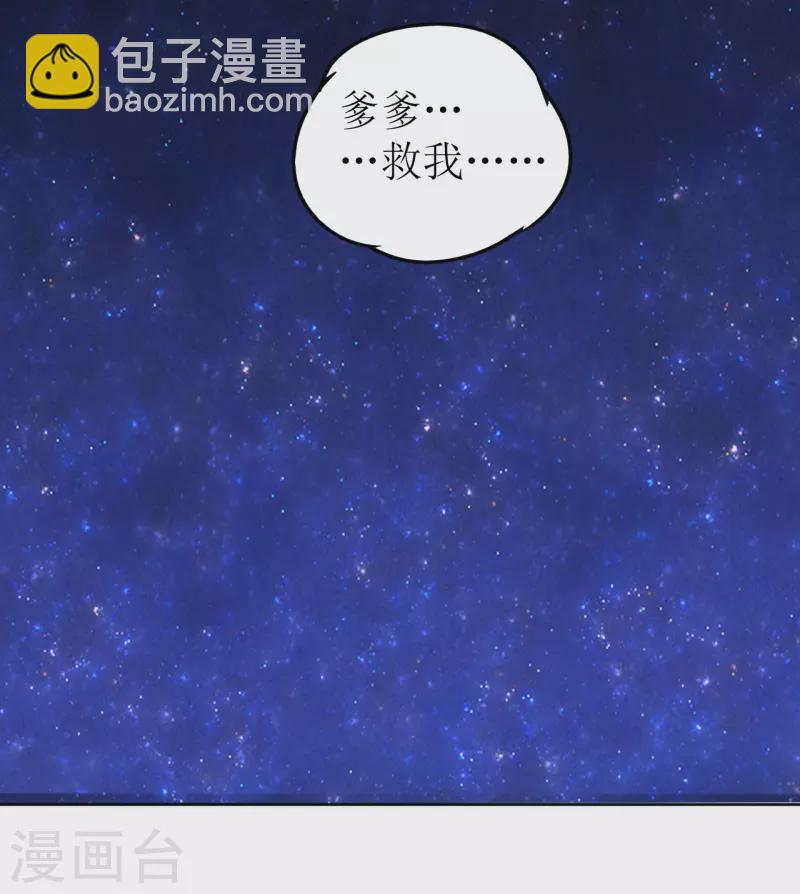 《我家侯爷不宠我》第50话 不堪回首的童年 第18页