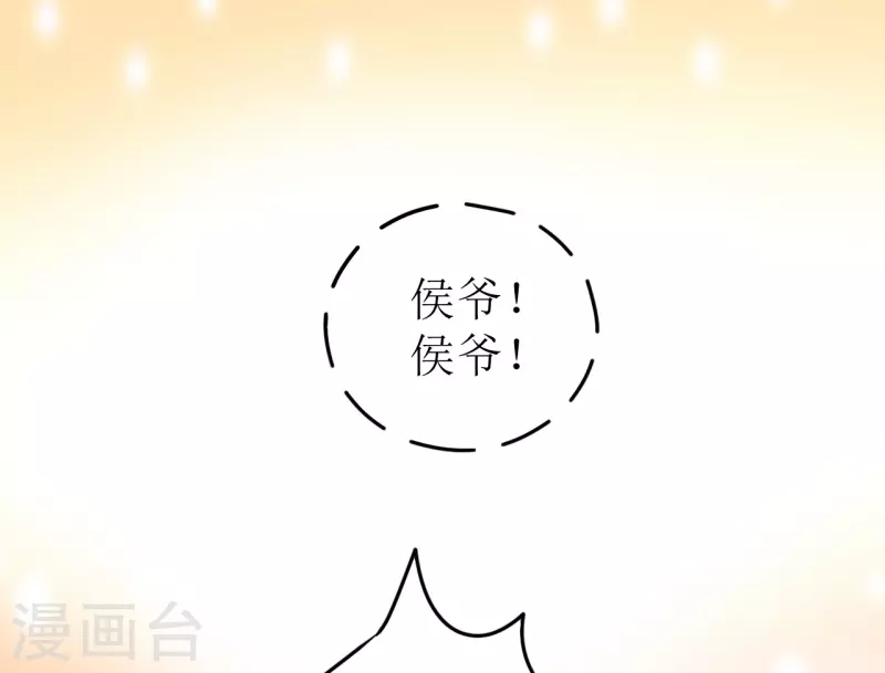 《我家侯爷不宠我》第50话 不堪回首的童年 第27页