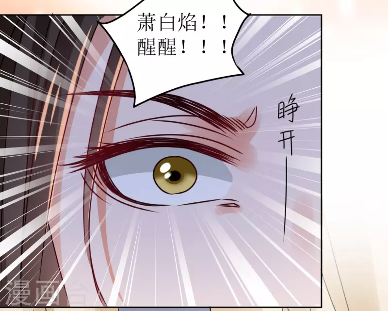 《我家侯爷不宠我》第50话 不堪回首的童年 第28页