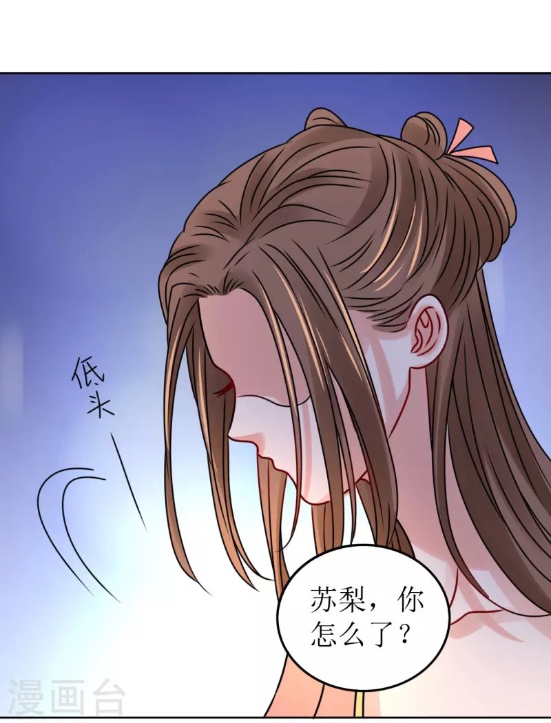 《我家侯爷不宠我》第50话 不堪回首的童年 第36页