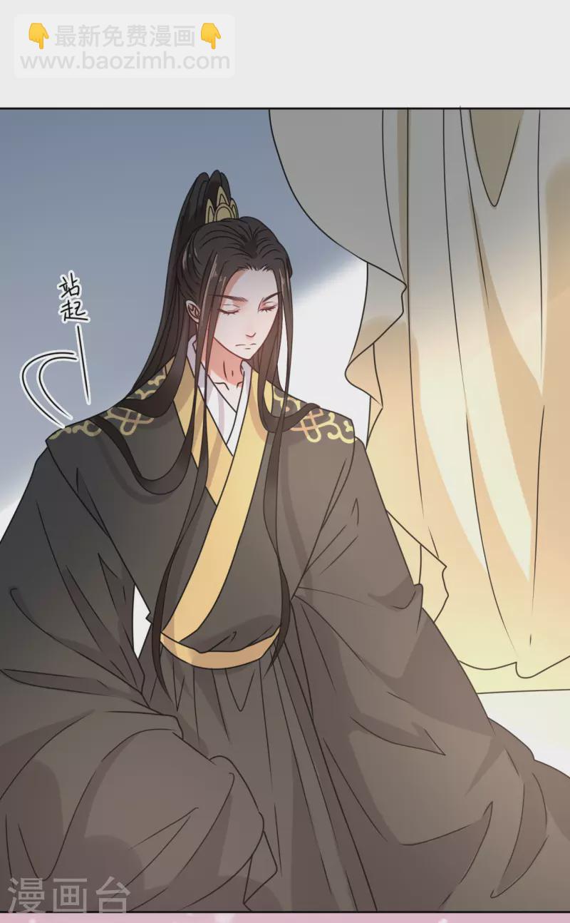 《我家侯爷不宠我》第51话 亲手为她上药 第15页