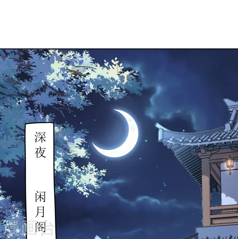 《我家侯爷不宠我》第51话 亲手为她上药 第1页
