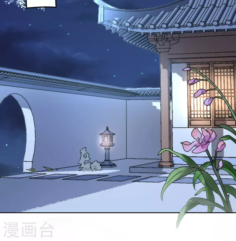 《我家侯爷不宠我》第51话 亲手为她上药 第2页