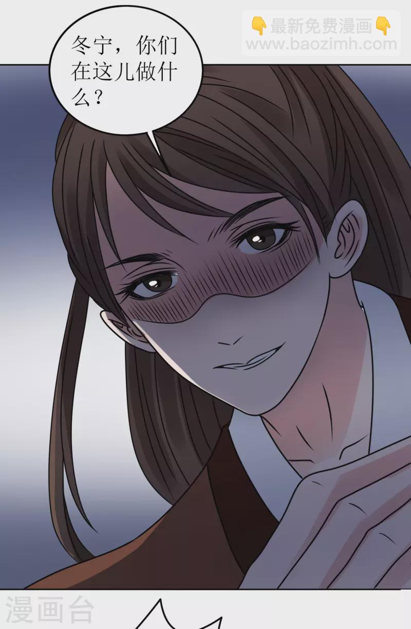 《我家侯爷不宠我》第48话 偷听被抓包 第20页