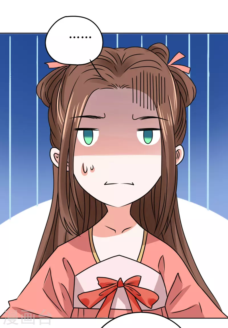 《我家侯爷不宠我》第48话 偷听被抓包 第32页
