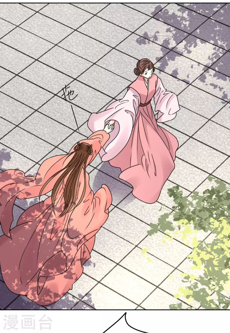 《我家侯爷不宠我》第48话 偷听被抓包 第3页