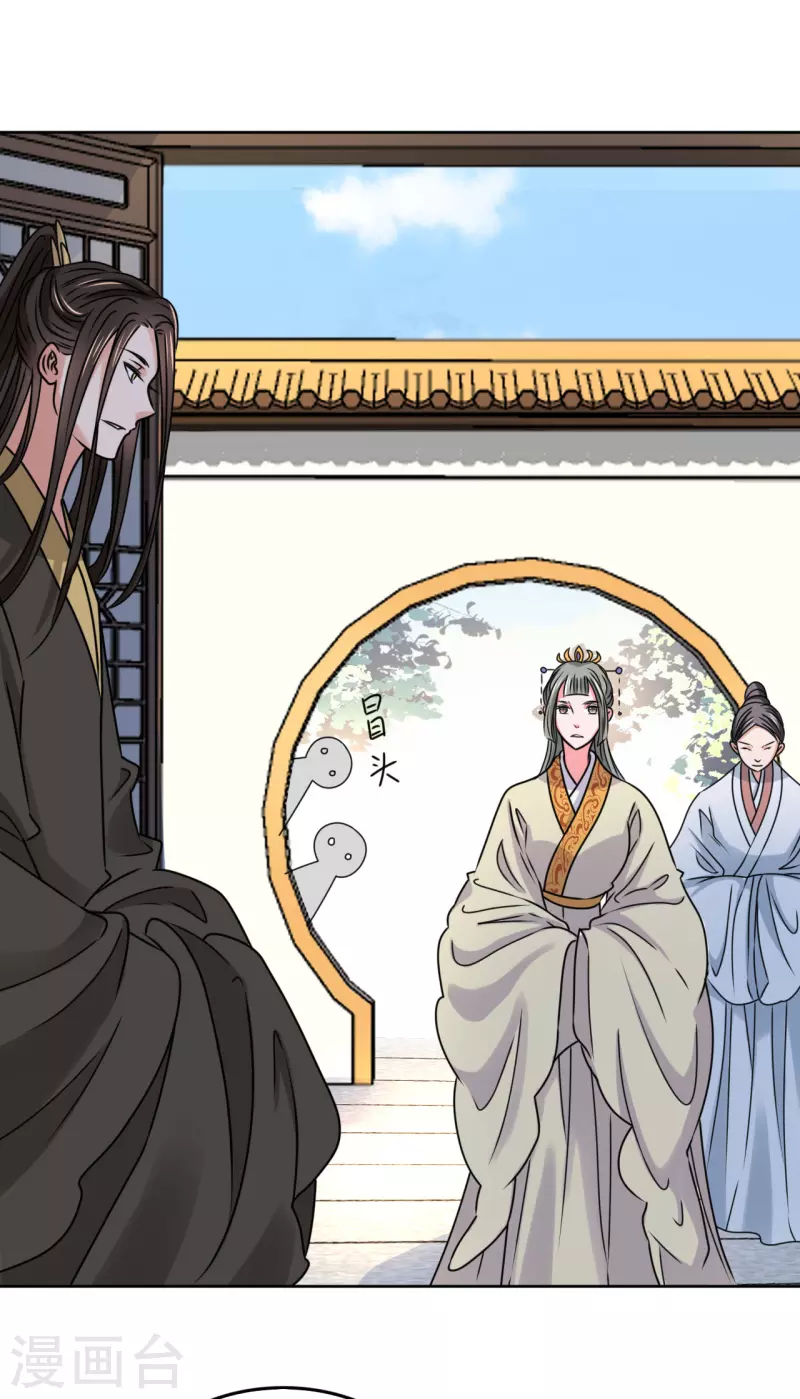 《我家侯爷不宠我》第48话 偷听被抓包 第7页