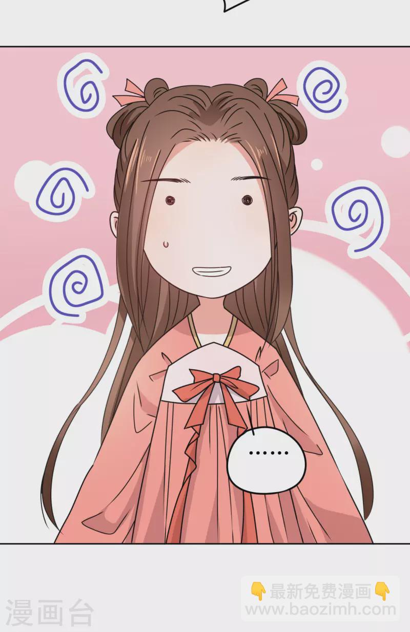 《我家侯爷不宠我》第49话 提前发病？ 第13页