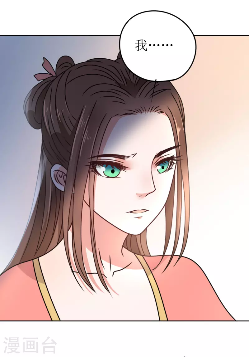 《我家侯爷不宠我》第49话 提前发病？ 第21页