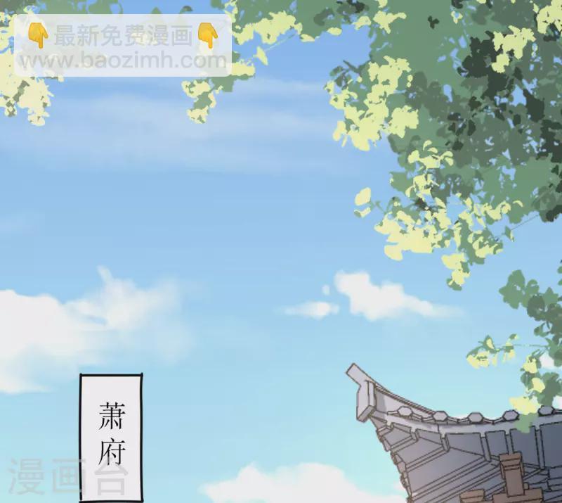 《我家侯爷不宠我》第49话 提前发病？ 第26页