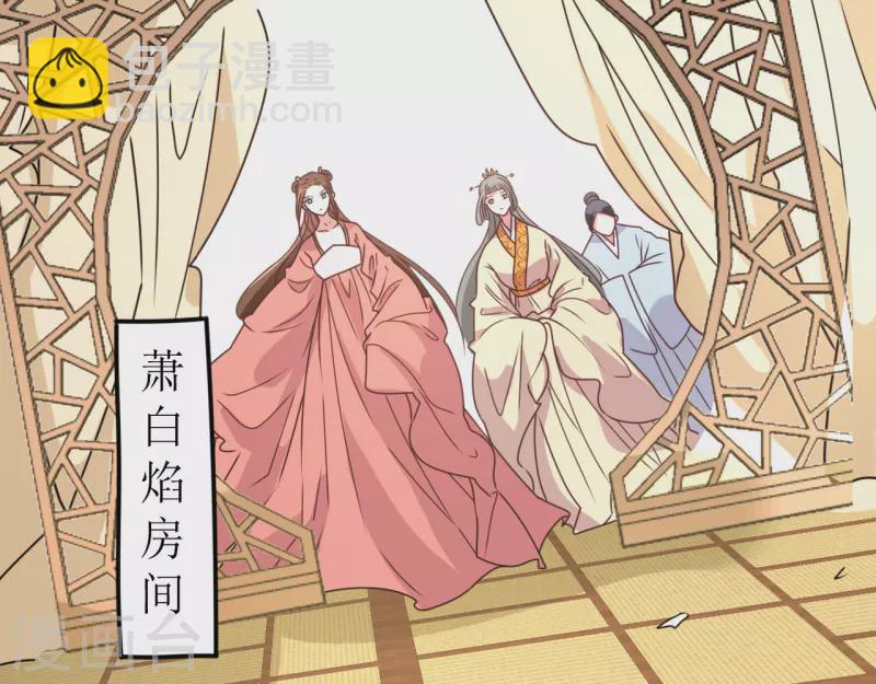《我家侯爷不宠我》第49话 提前发病？ 第30页