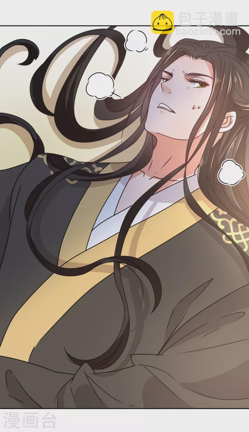 《我家侯爷不宠我》第49话 提前发病？ 第32页
