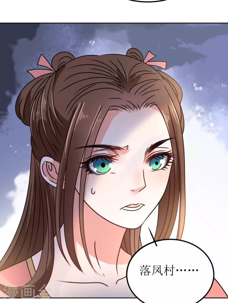 《我家侯爷不宠我》第49话 提前发病？ 第39页