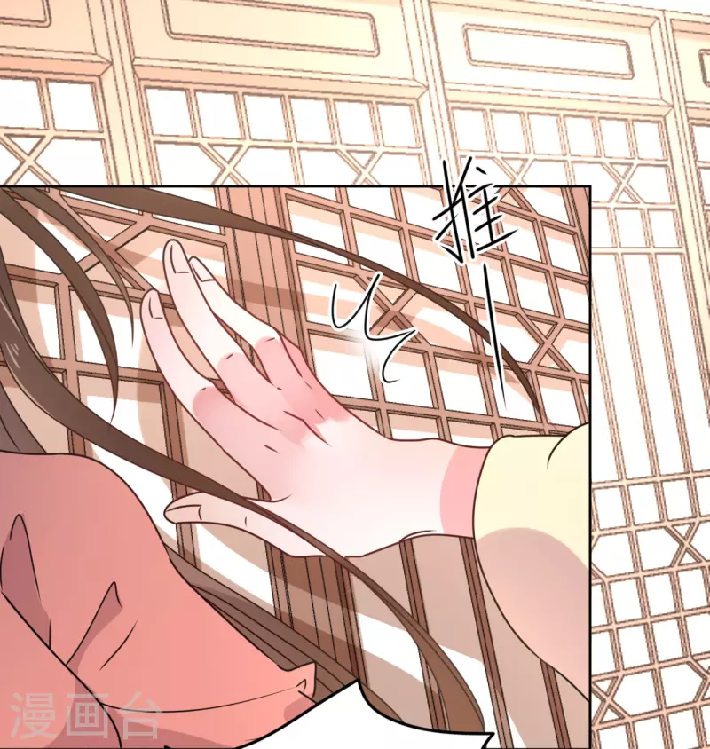 《我家侯爷不宠我》第49话 提前发病？ 第4页