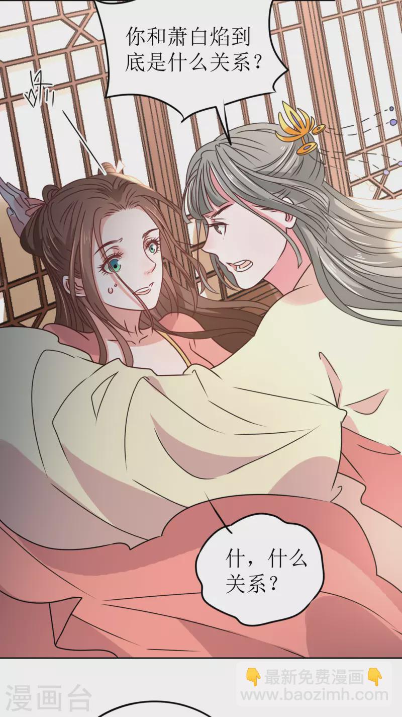 《我家侯爷不宠我》第49话 提前发病？ 第5页