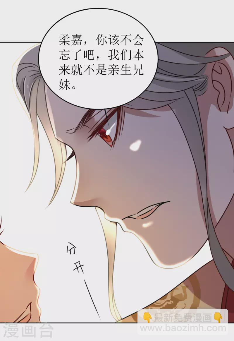 《我家侯爷不宠我》第55话 进宫 第11页