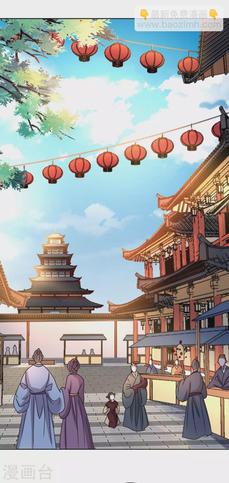 《我家侯爷不宠我》第52话 偷偷私会 第27页