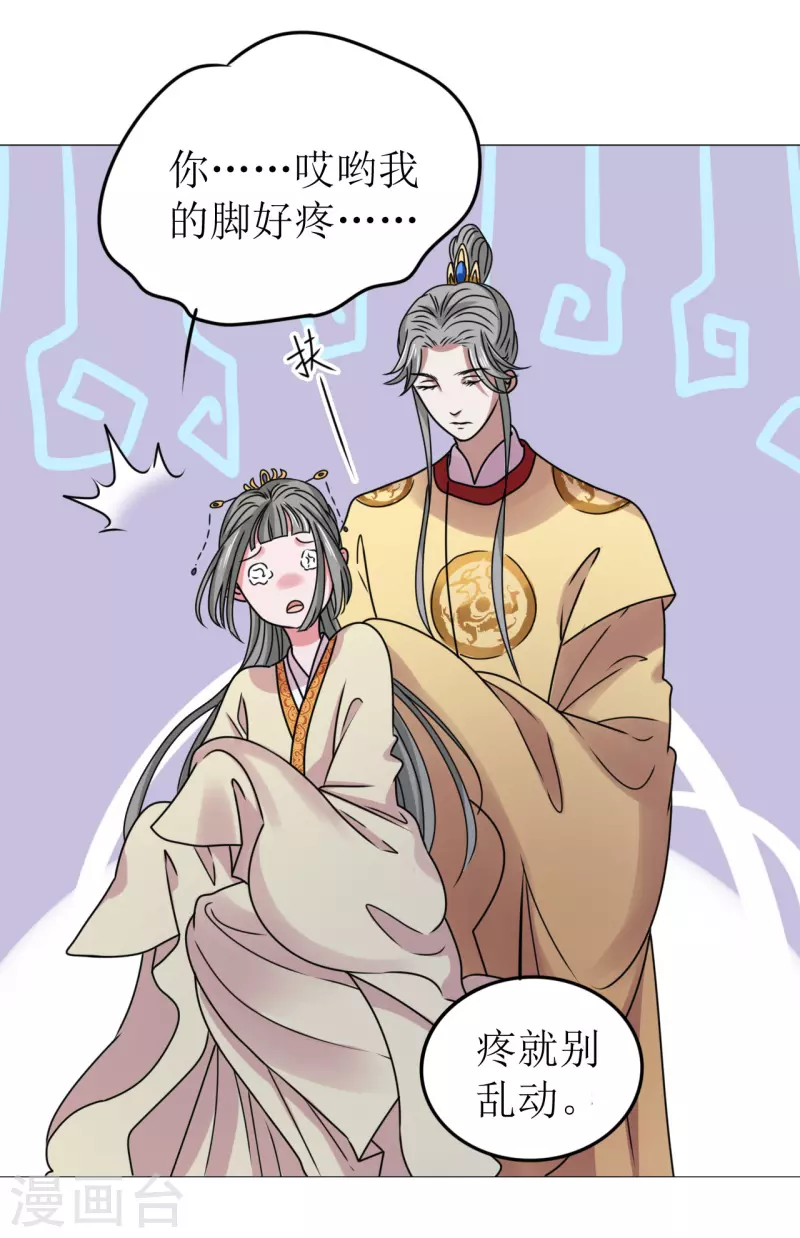 《我家侯爷不宠我》第54话 你替他去死吧 第6页