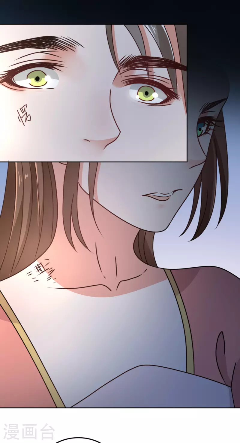 《我家侯爷不宠我》第53话 脖颈的咬痕 第13页