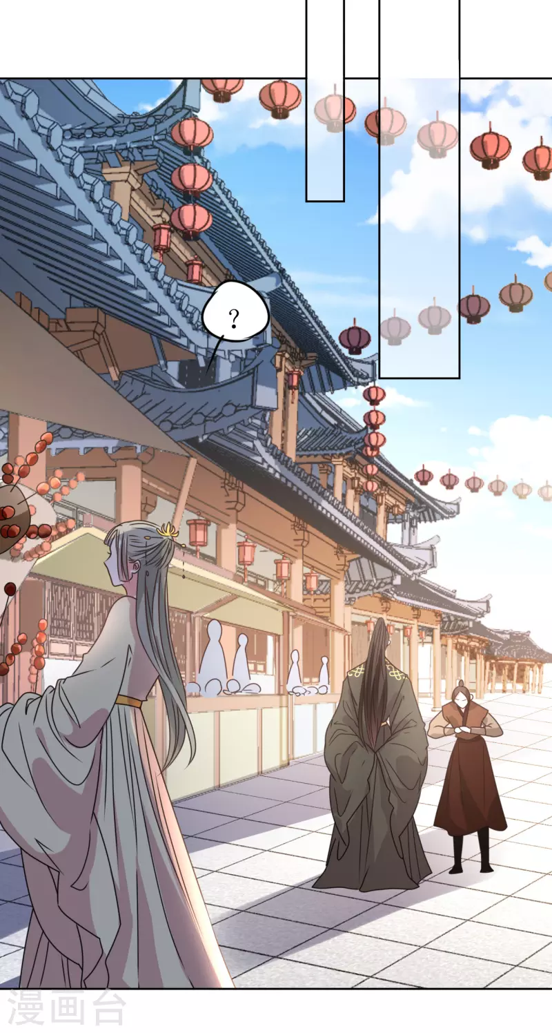 《我家侯爷不宠我》第53话 脖颈的咬痕 第20页