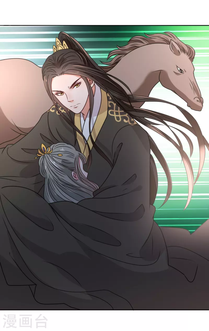 《我家侯爷不宠我》第53话 脖颈的咬痕 第29页