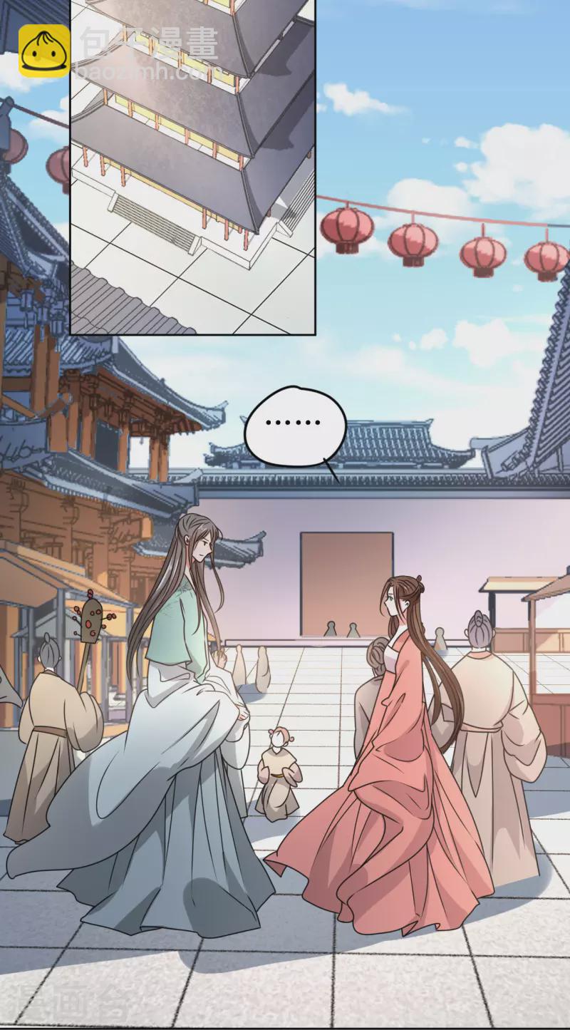 《我家侯爷不宠我》第53话 脖颈的咬痕 第2页