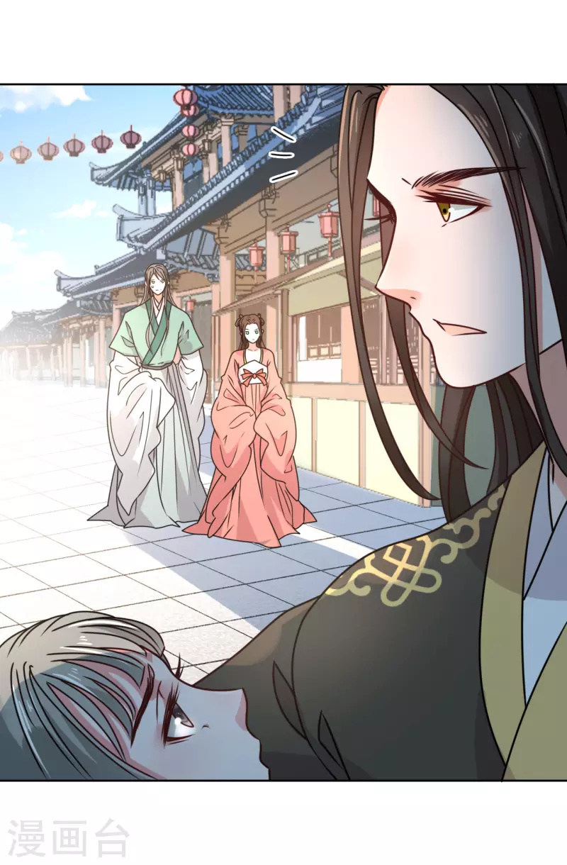 《我家侯爷不宠我》第53话 脖颈的咬痕 第33页