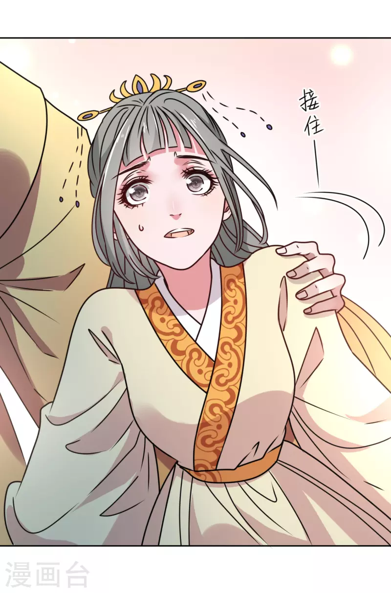 《我家侯爷不宠我》第53话 脖颈的咬痕 第36页