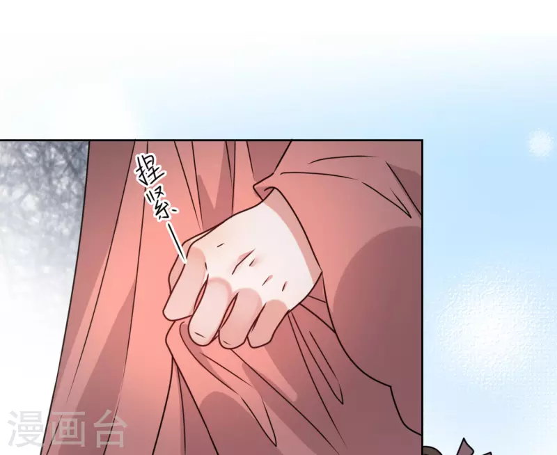 《我家侯爷不宠我》第53话 脖颈的咬痕 第3页