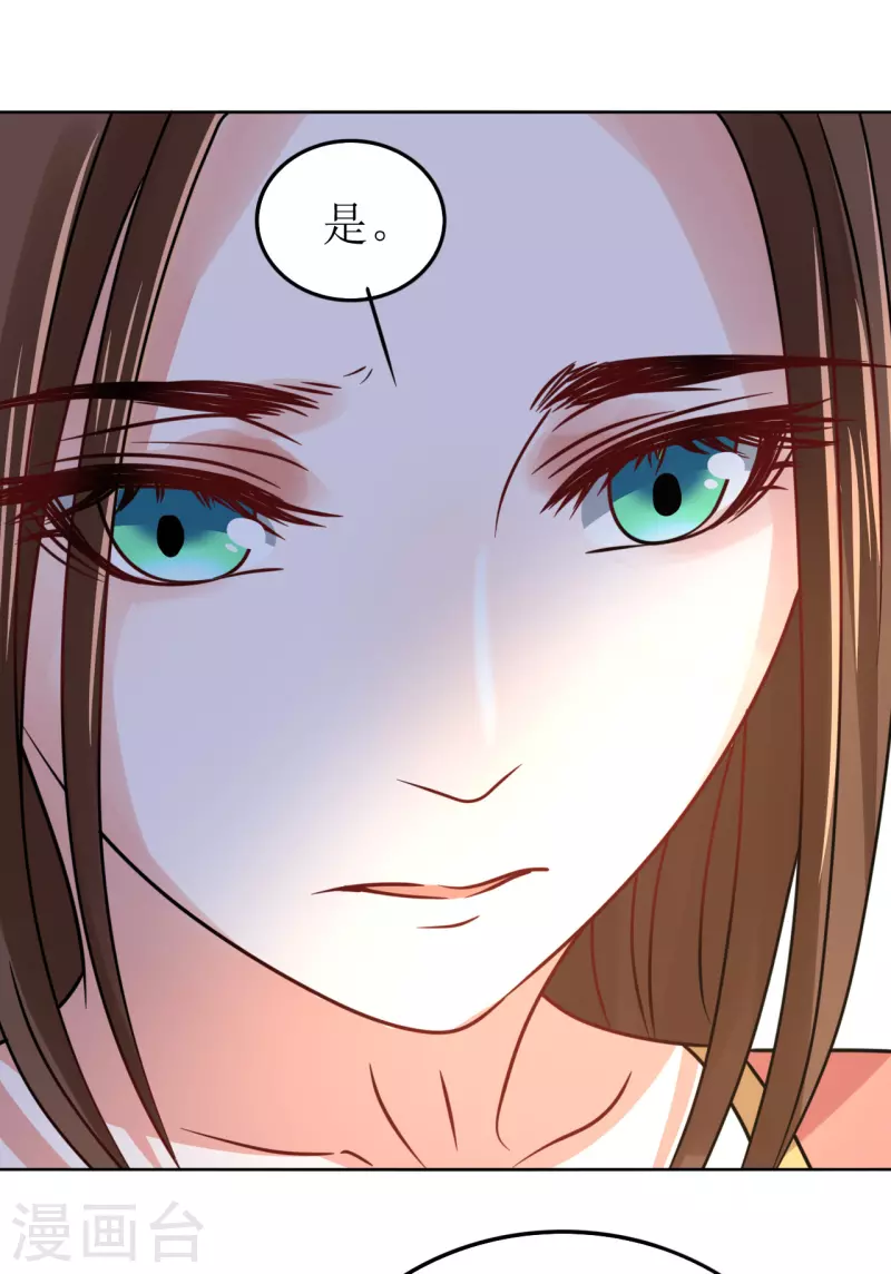 《我家侯爷不宠我》第58话 狗仗人势 第11页