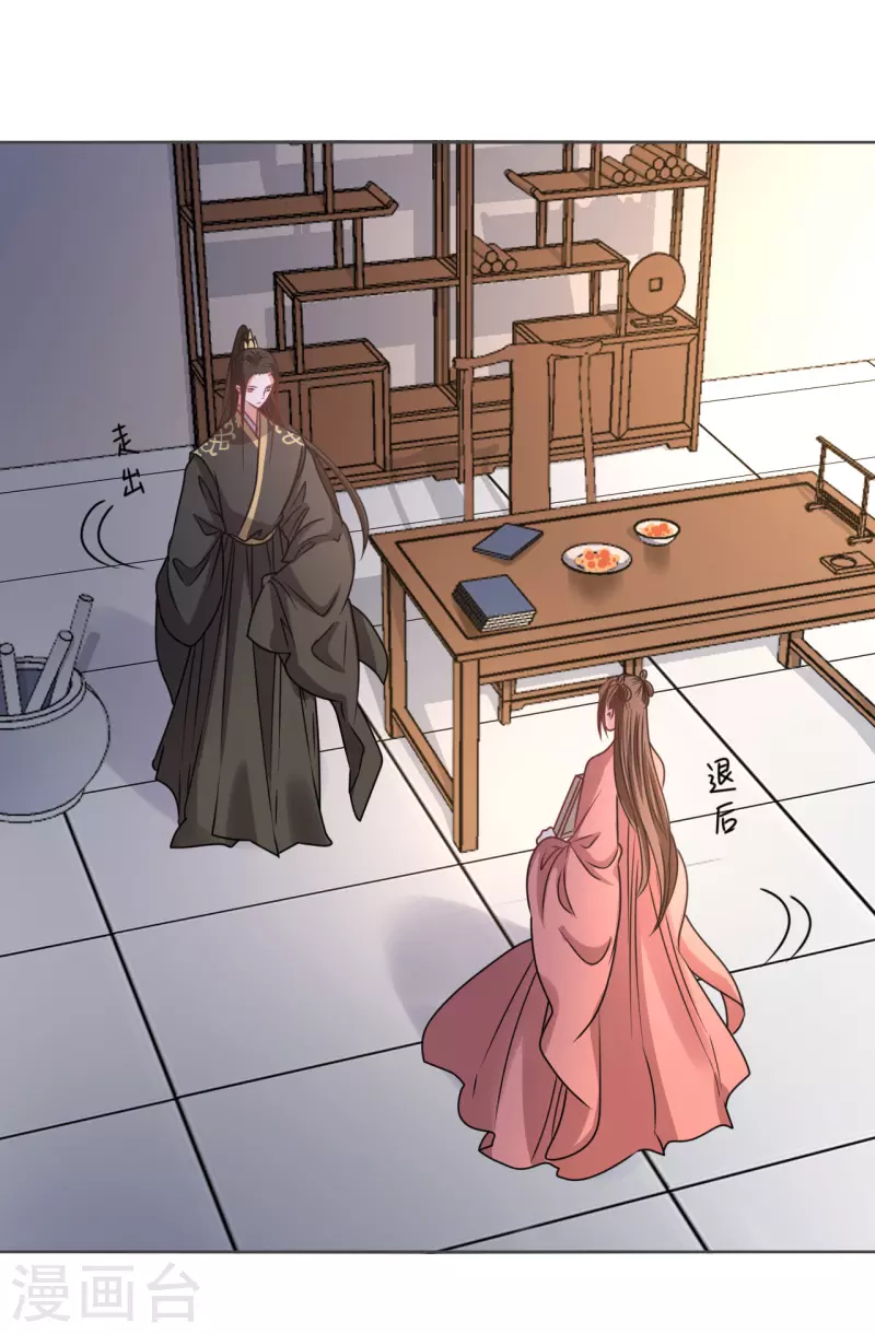 《我家侯爷不宠我》第58话 狗仗人势 第1页