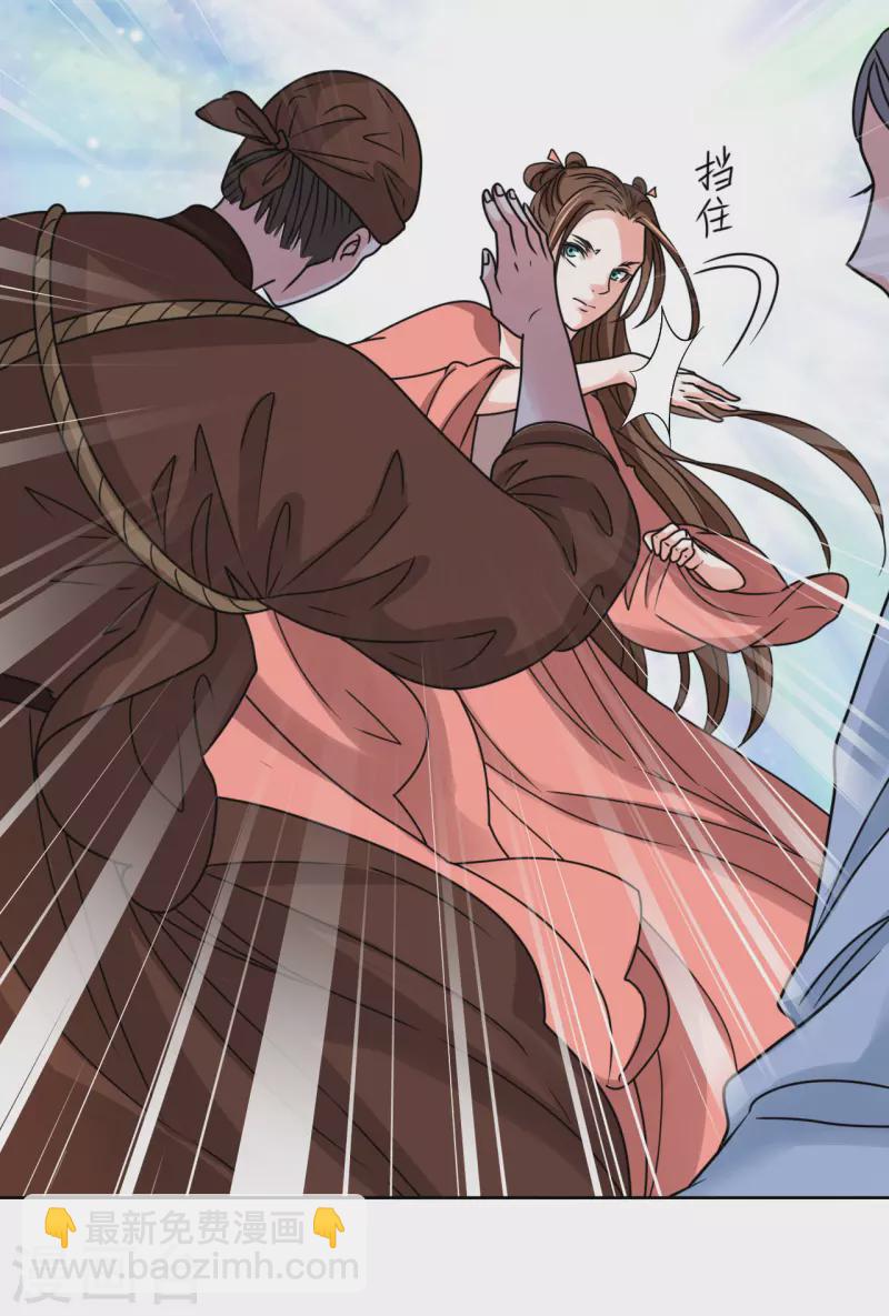 《我家侯爷不宠我》第58话 狗仗人势 第35页