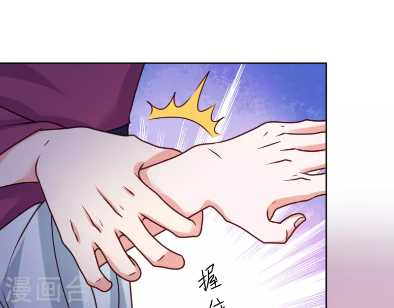《我家侯爷不宠我》第59话 你来伺候朕 第7页