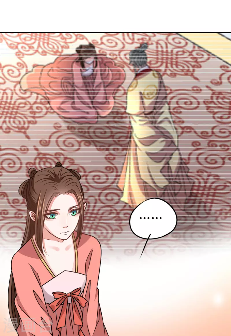 《我家侯爷不宠我》第56话 伴君如伴虎 第29页