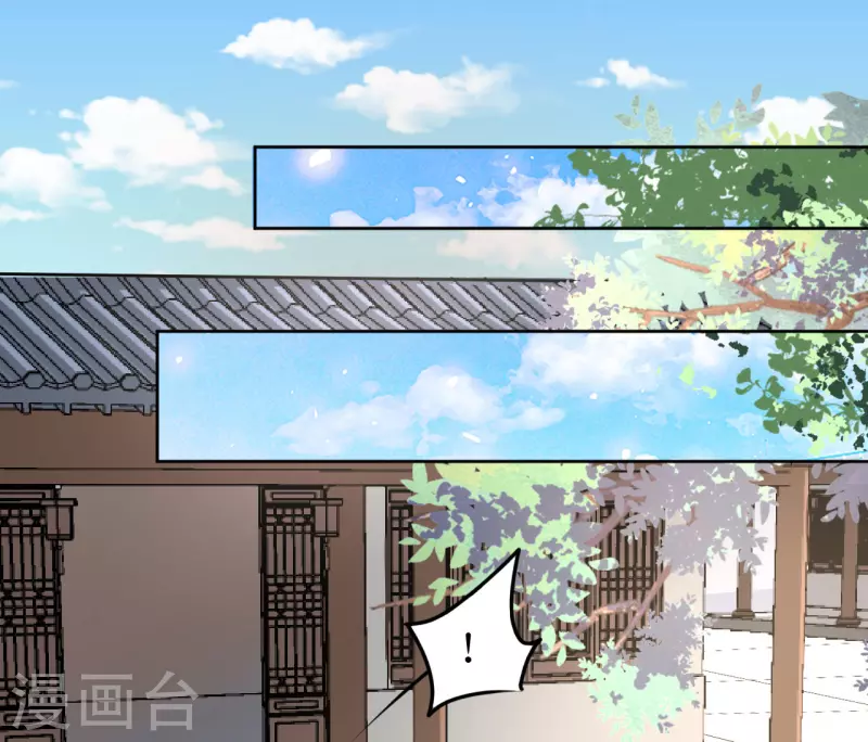 《我家侯爷不宠我》第56话 伴君如伴虎 第33页