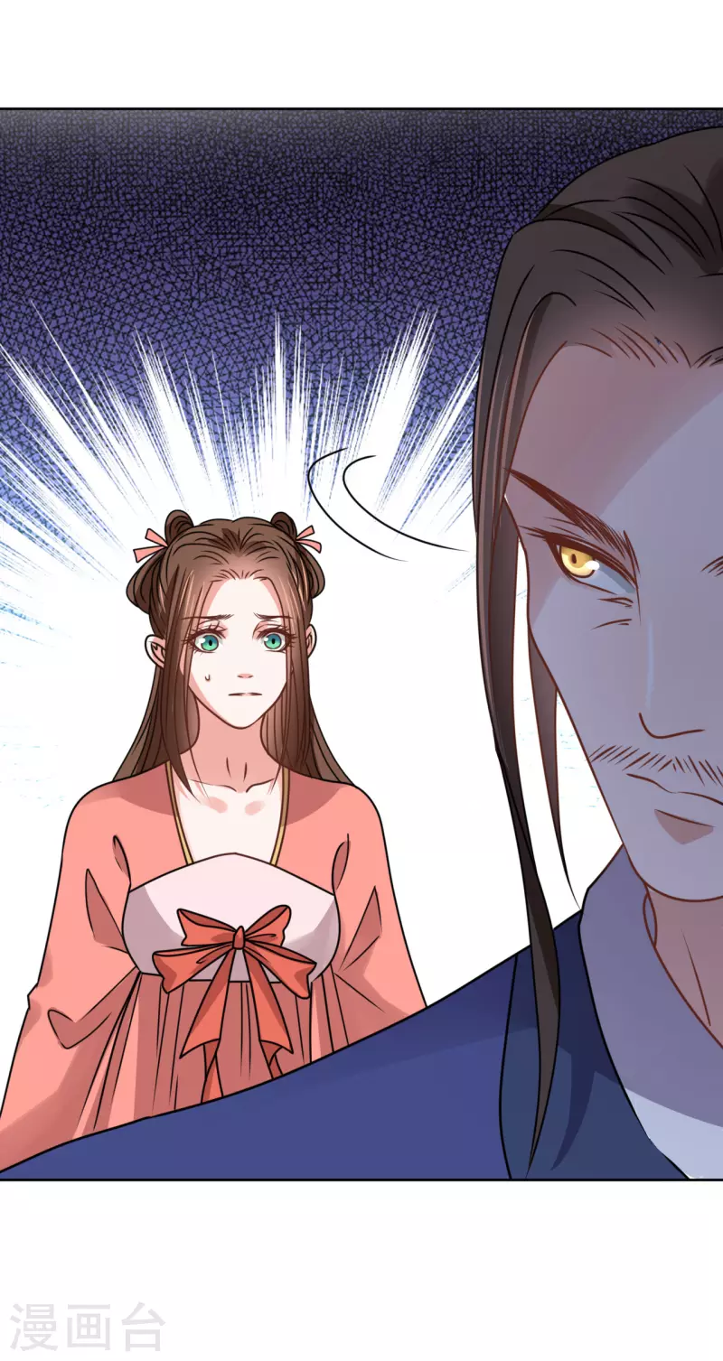 《我家侯爷不宠我》第56话 伴君如伴虎 第40页