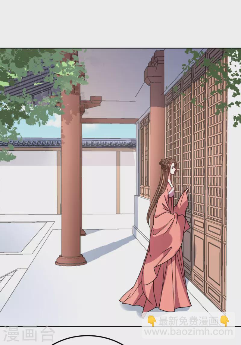 《我家侯爷不宠我》第57话 她只是个贱婢 第15页