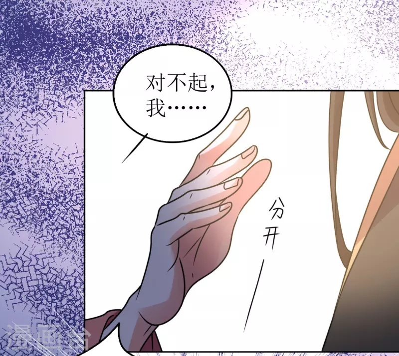 《我家侯爷不宠我》第62话 亲眼撞见他嗜血 第18页