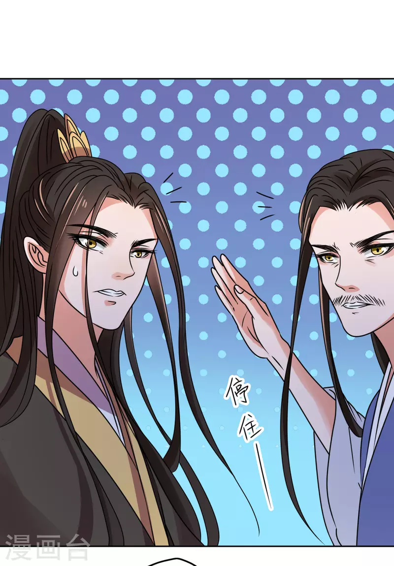 《我家侯爷不宠我》第62话 亲眼撞见他嗜血 第9页