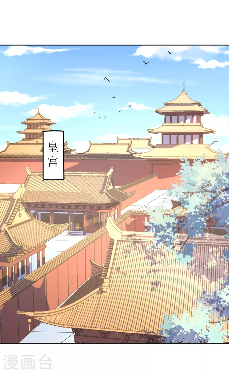 《我家侯爷不宠我》第63话 闯入废弃宫殿 第15页