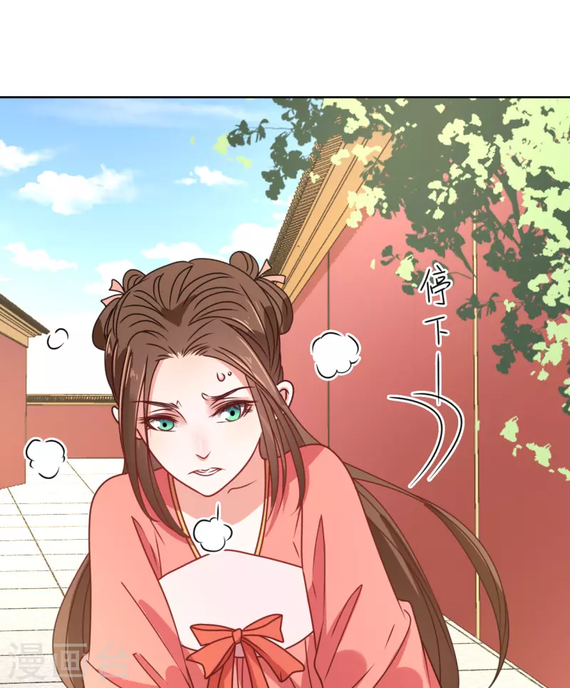 《我家侯爷不宠我》第63话 闯入废弃宫殿 第29页