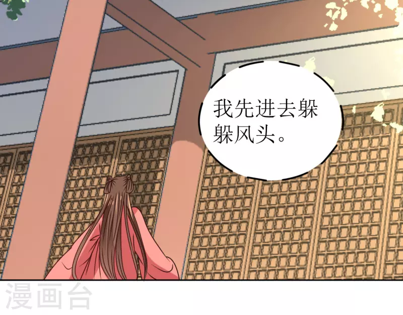 《我家侯爷不宠我》第63话 闯入废弃宫殿 第32页