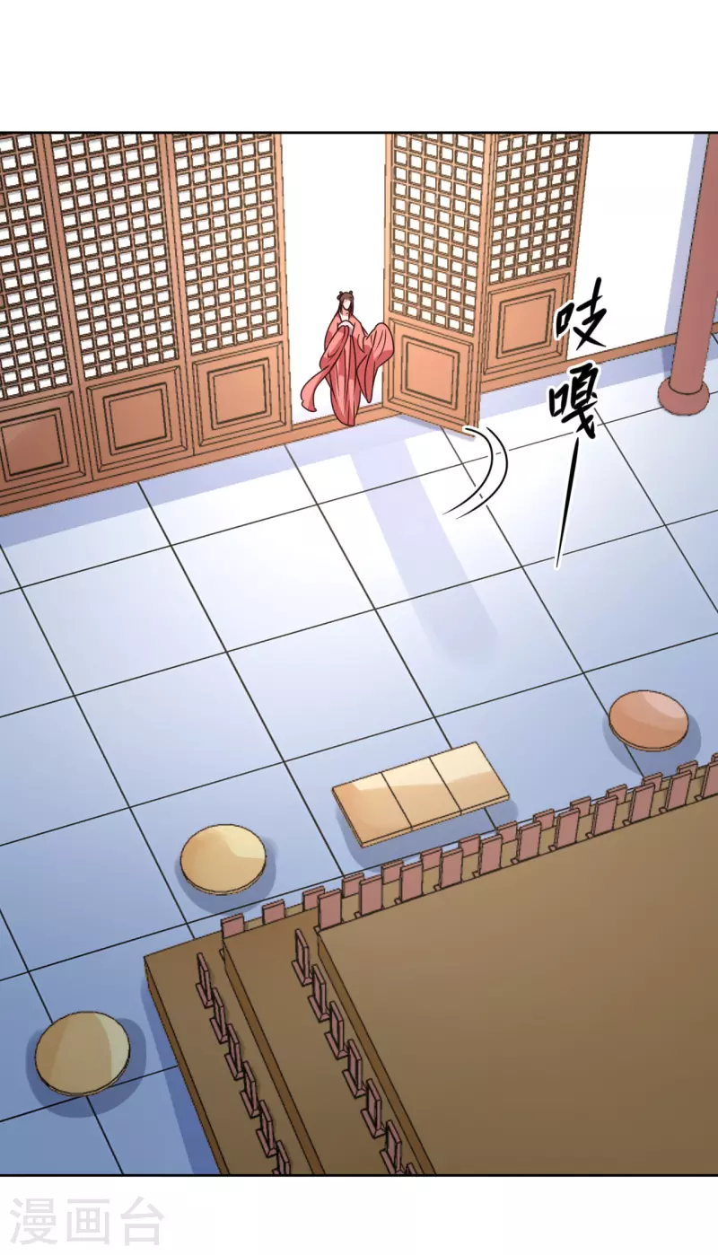 《我家侯爷不宠我》第63话 闯入废弃宫殿 第33页