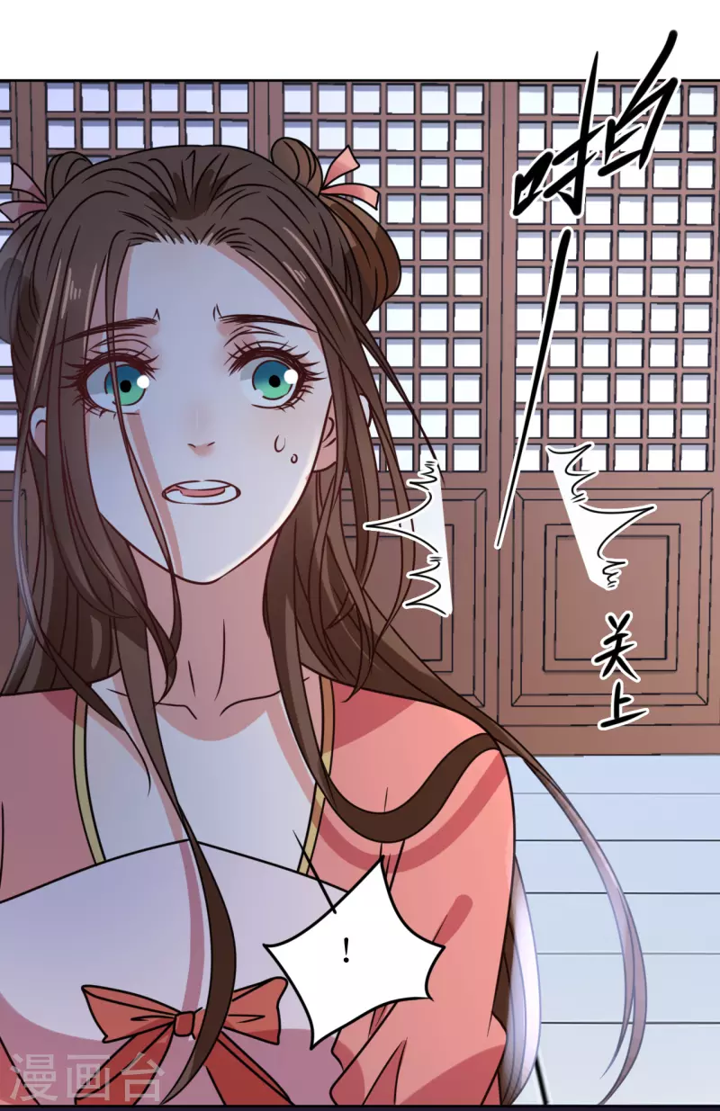 《我家侯爷不宠我》第63话 闯入废弃宫殿 第35页