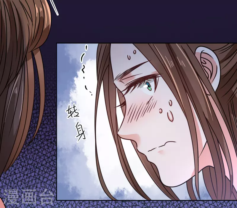 《我家侯爷不宠我》第63话 闯入废弃宫殿 第37页