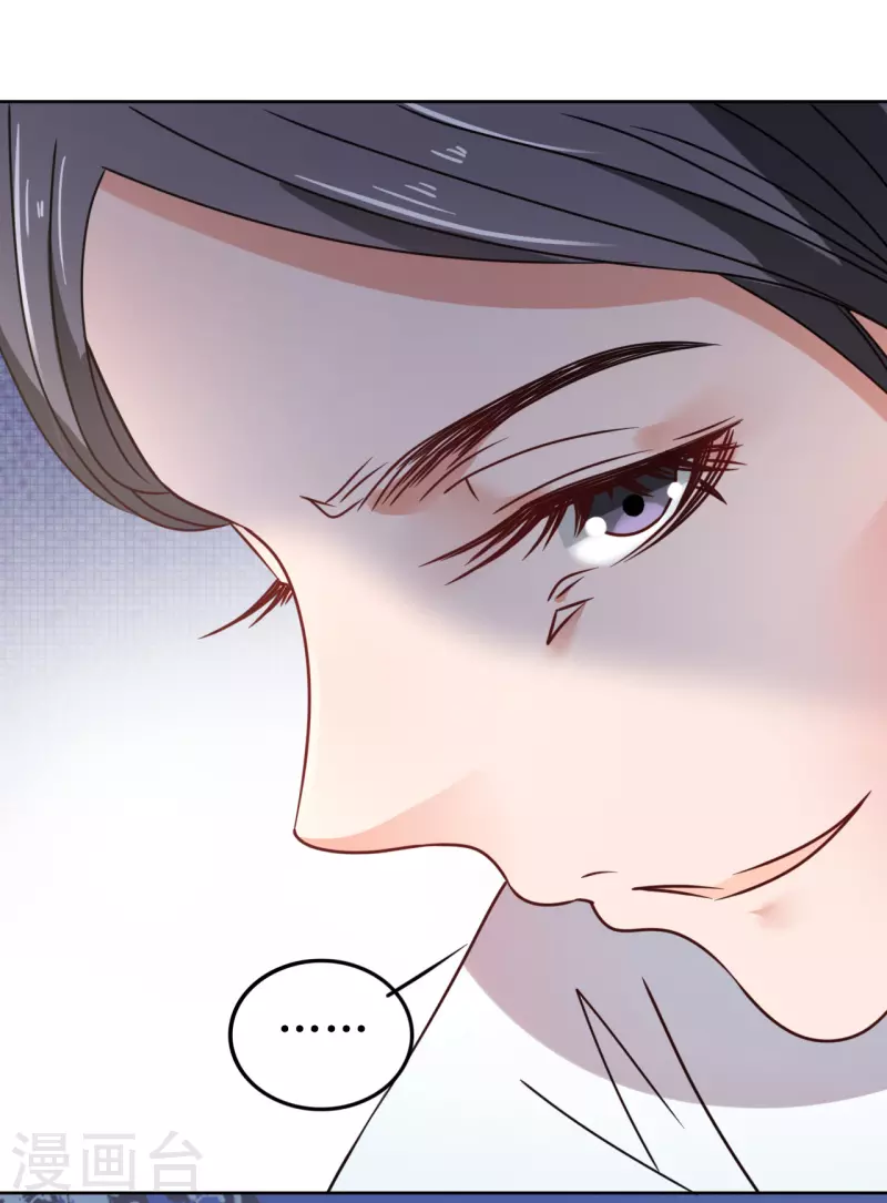 《我家侯爷不宠我》第61话 暗中挑唆 第26页