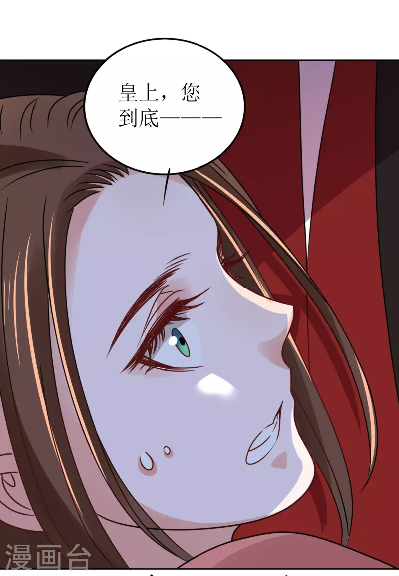 《我家侯爷不宠我》第60话 试探 第20页