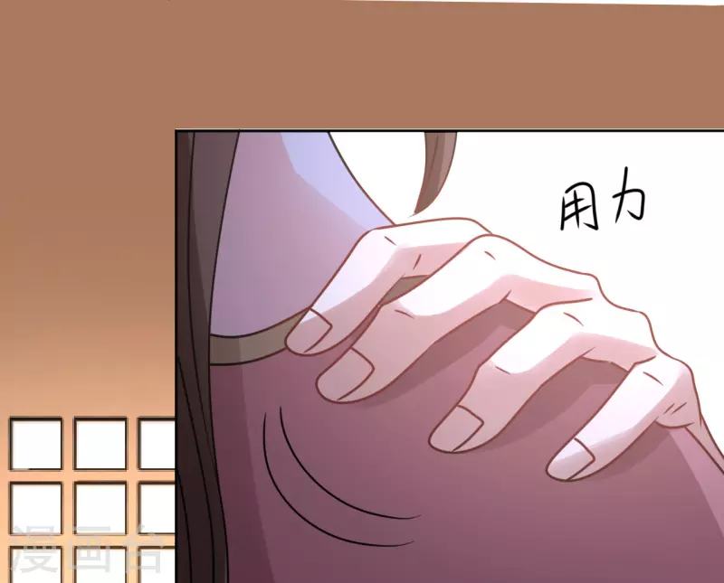 《我家侯爷不宠我》第60话 试探 第3页