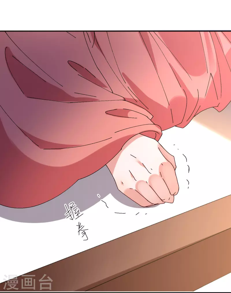 《我家侯爷不宠我》第67话 以下犯上 第10页