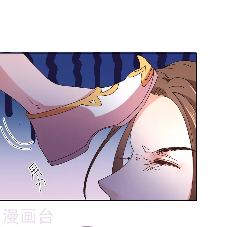 《我家侯爷不宠我》第67话 以下犯上 第11页